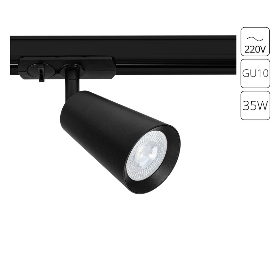 Однофазный светильник для трека Arte Lamp Cintura A2354PL-1BK